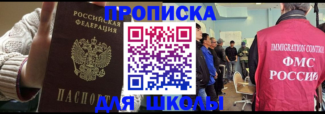временная регистрация адрес в Хвалынске