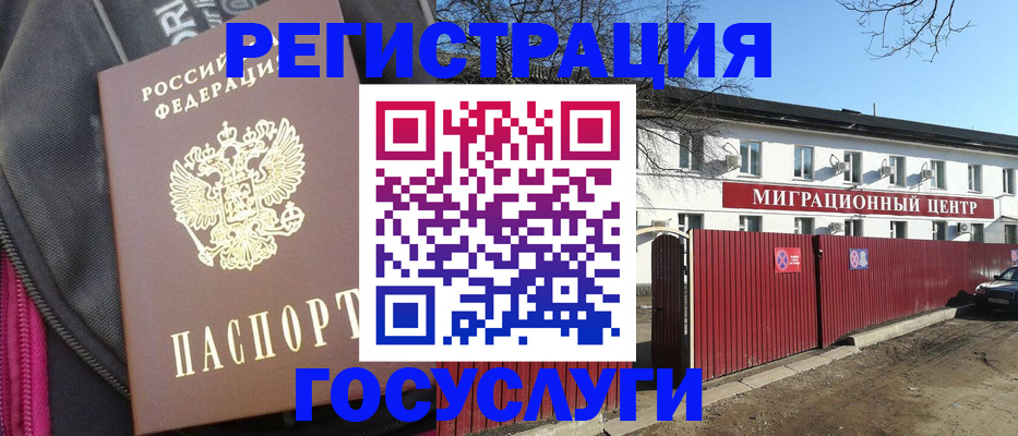 прописка в квартире в Хвалынске