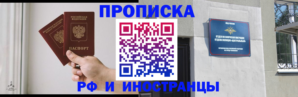 временная регистрация адрес в Хвалынске