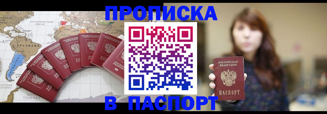 прописка для военкомата в Хвалынске