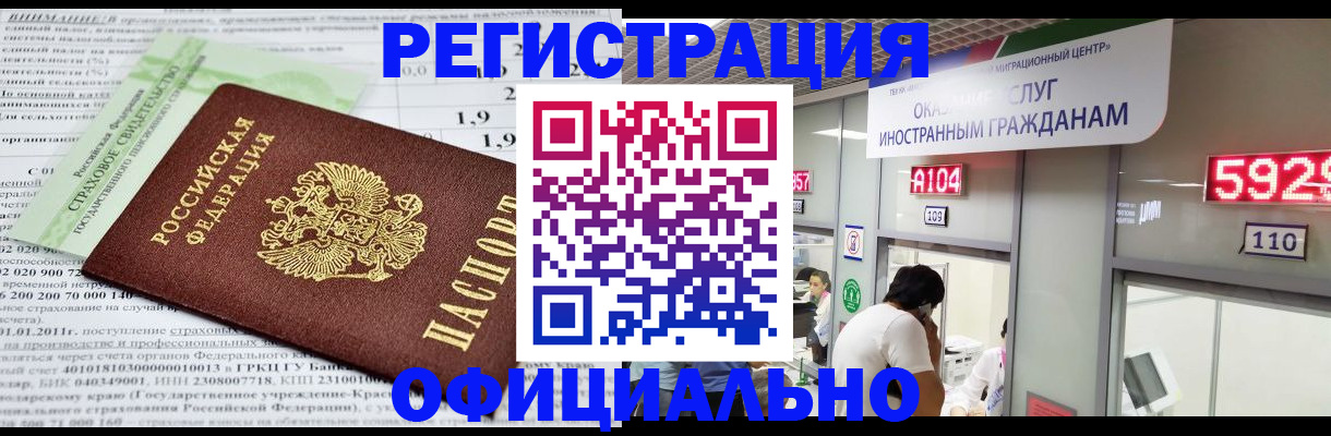 временная регистрация надежно в Хвалынске