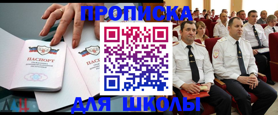 прописка для работы в Хвалынске