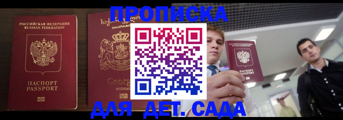 временная регистрация адрес в Хвалынске