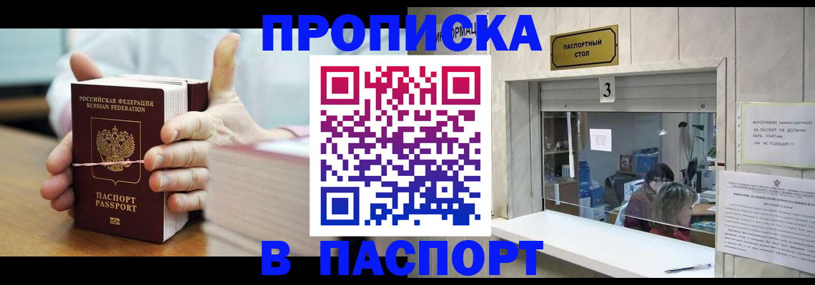 где прописаться в Хвалынске