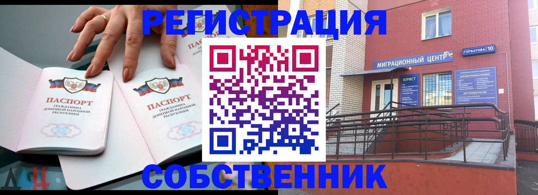 временная прописка в Хвалынске